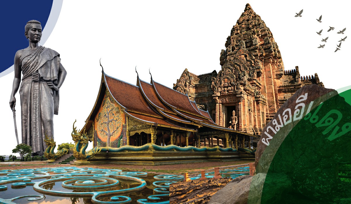 ภาคอีสาน 1